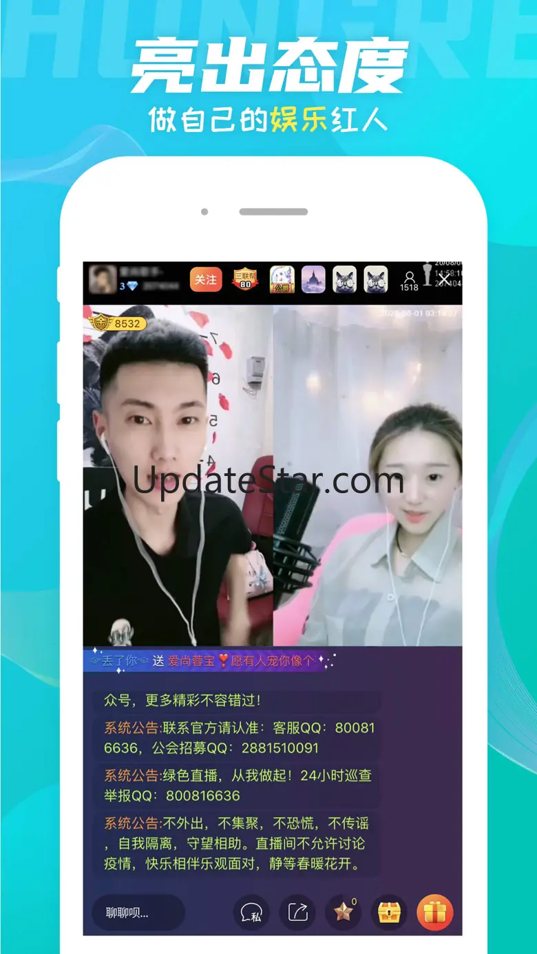 蕾丝直播 2.5.0