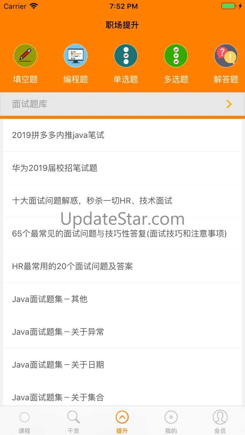 JAVA编程神器 - java语言程序员软件开发必备 4.5