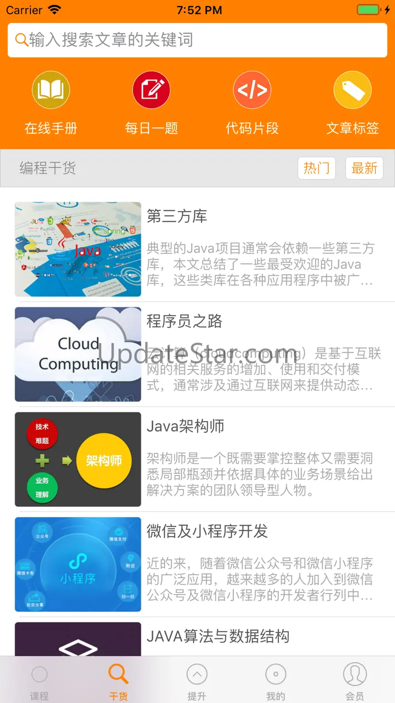 JAVA编程神器 - java语言程序员软件开发必备 4.5