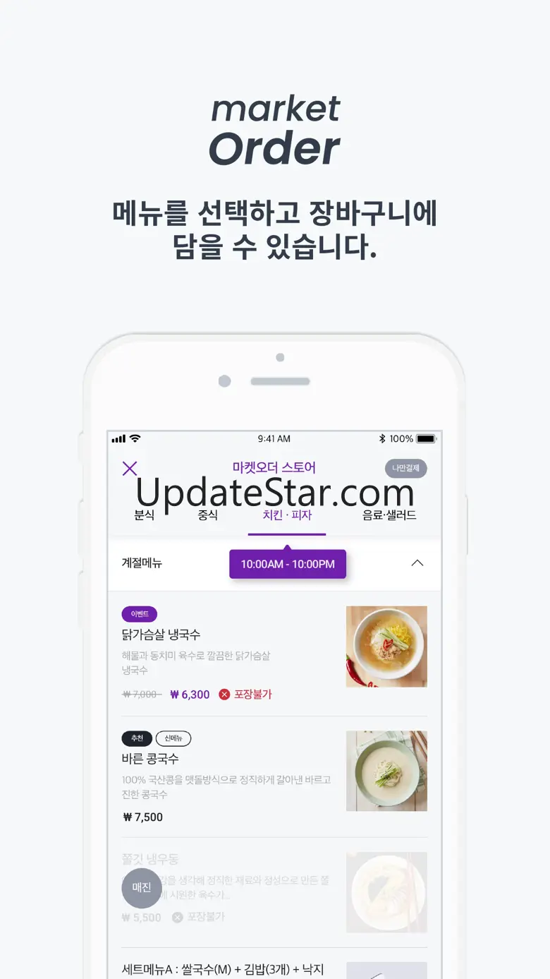 MarketOrder--Order, Split, Pay 1.2.29