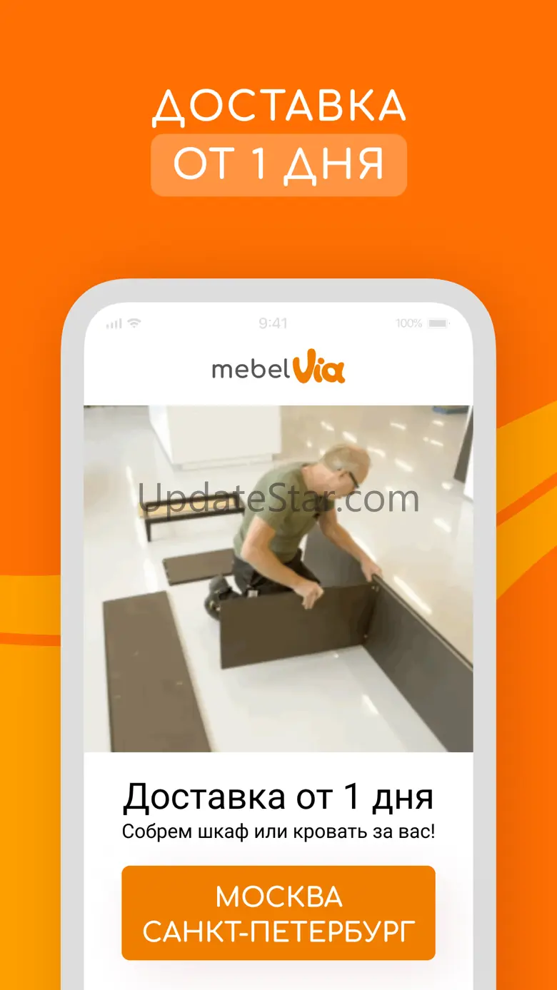 MebelVia: мебель для интерьера 6.65.5