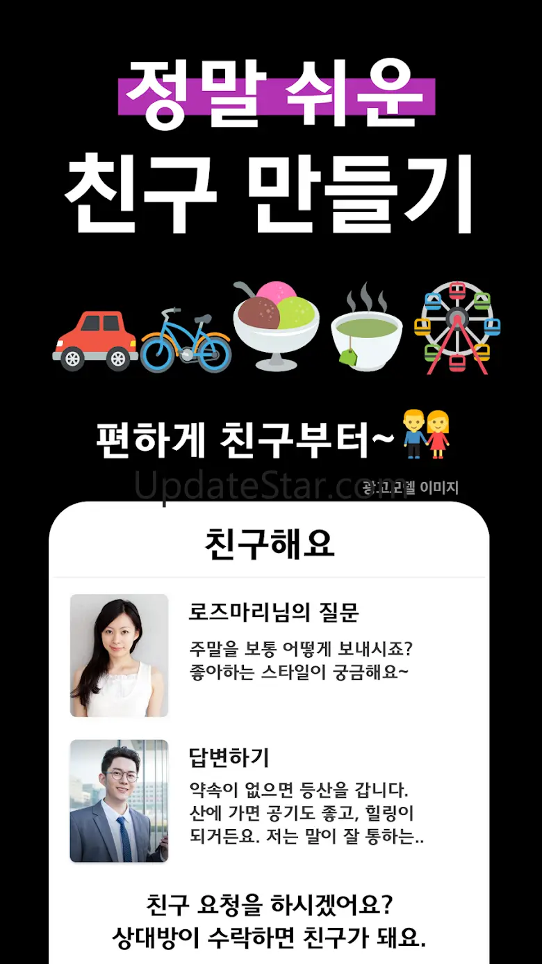 커플메이커 - 연애가 시작되는 소개팅 4.5.5
