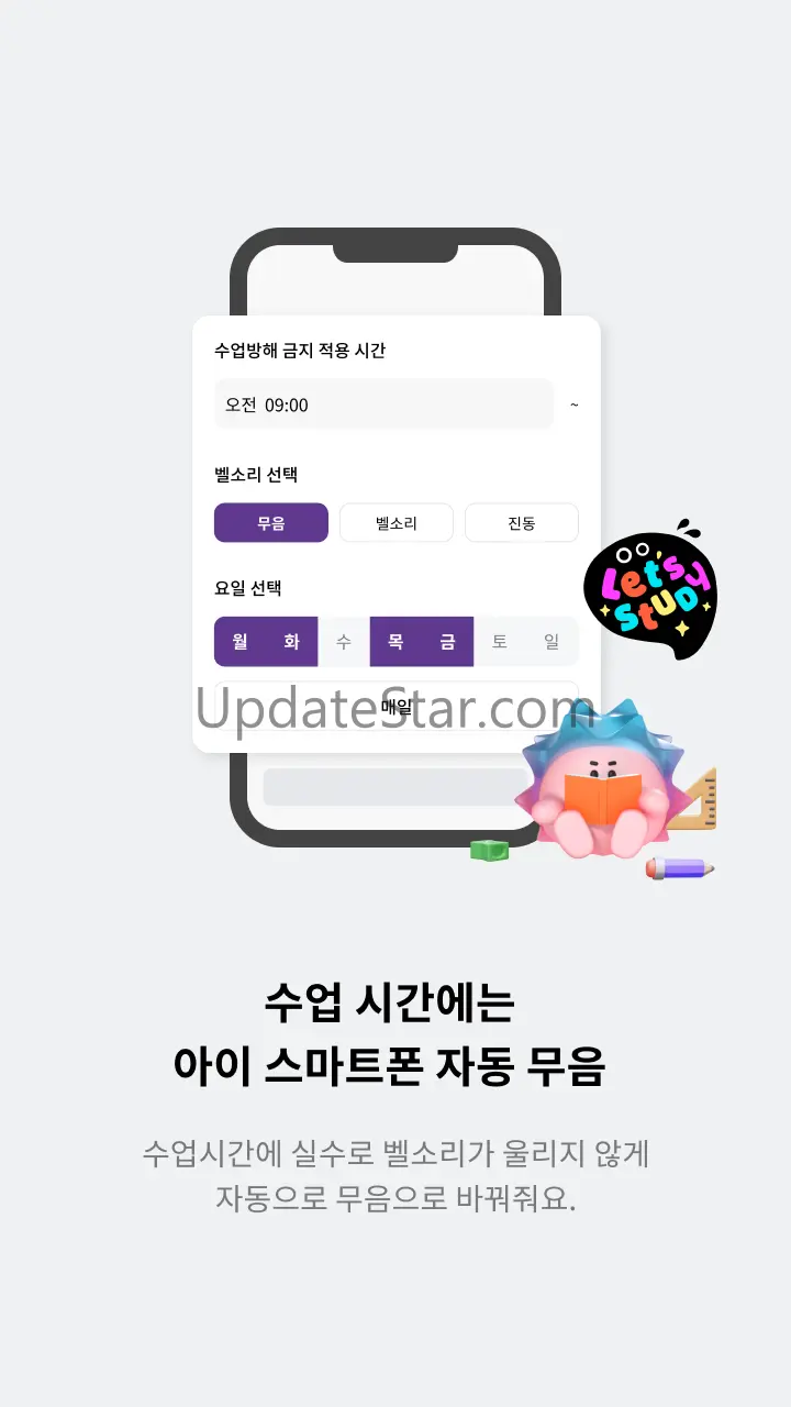 잼(ZEM)-부모용(자녀안심, 스마트폰관리) 5.0.7
