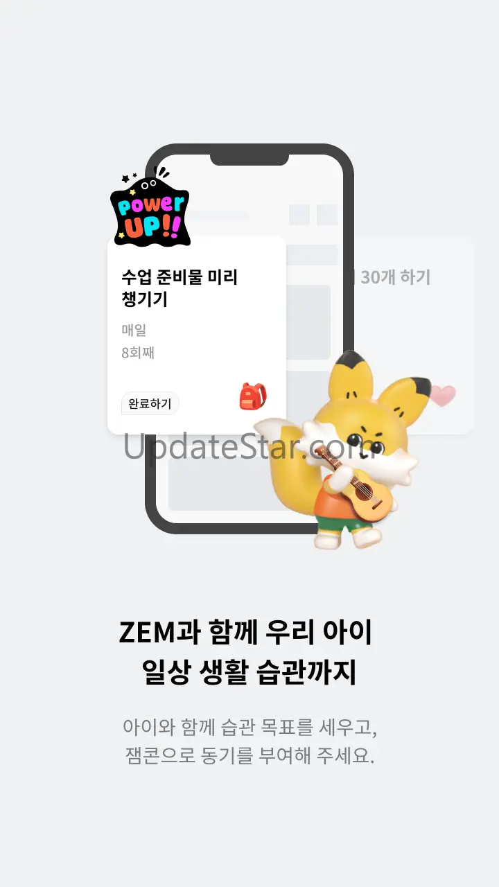 잼(ZEM)-부모용(자녀안심, 스마트폰관리) 5.0.7