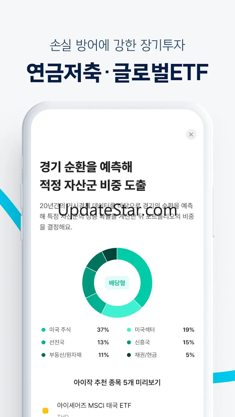 핀트 - 인공지능 시대, 투자도 AI로! 2.8.65