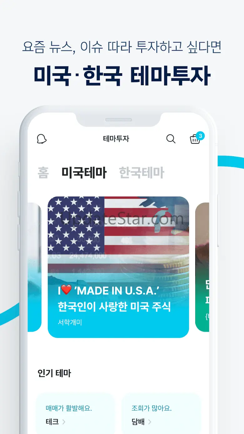 핀트 - 인공지능 시대, 투자도 AI로! 2.8.65