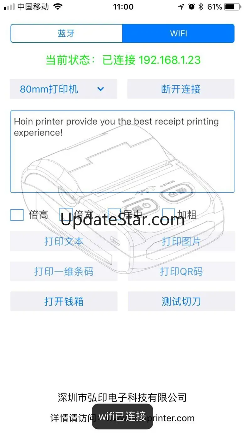 Hoin Printer 1.2
