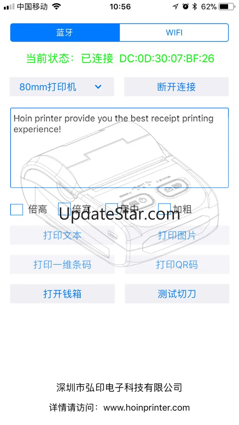 Hoin Printer 1.2