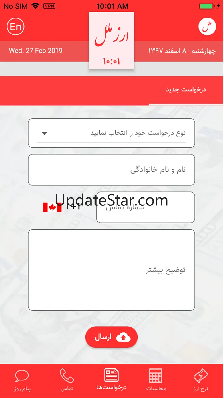 Melal Exchange 1.0.5
