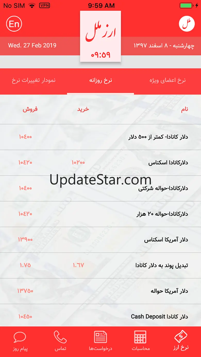 Melal Exchange 1.0.5