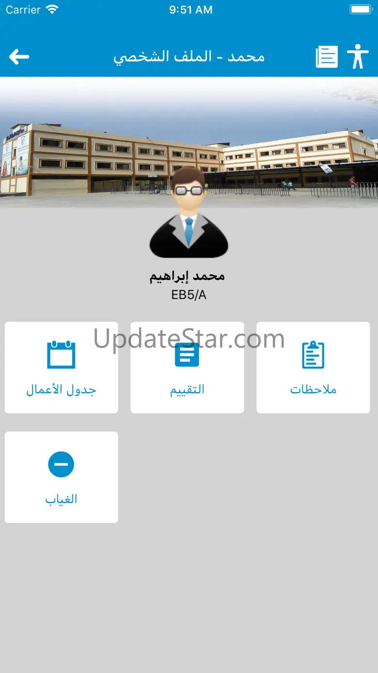 Al Aman International School 24.11.0