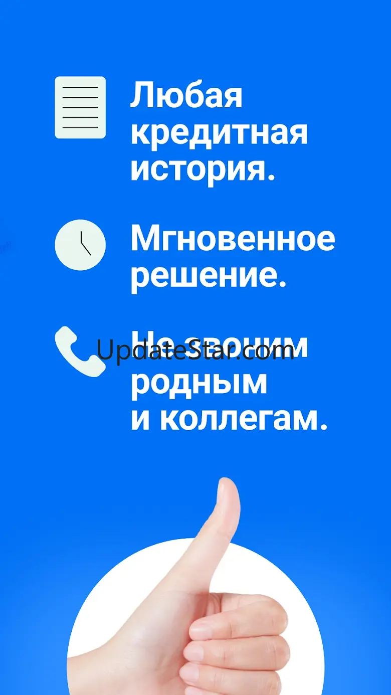 Деньги сразу: без переплат 101