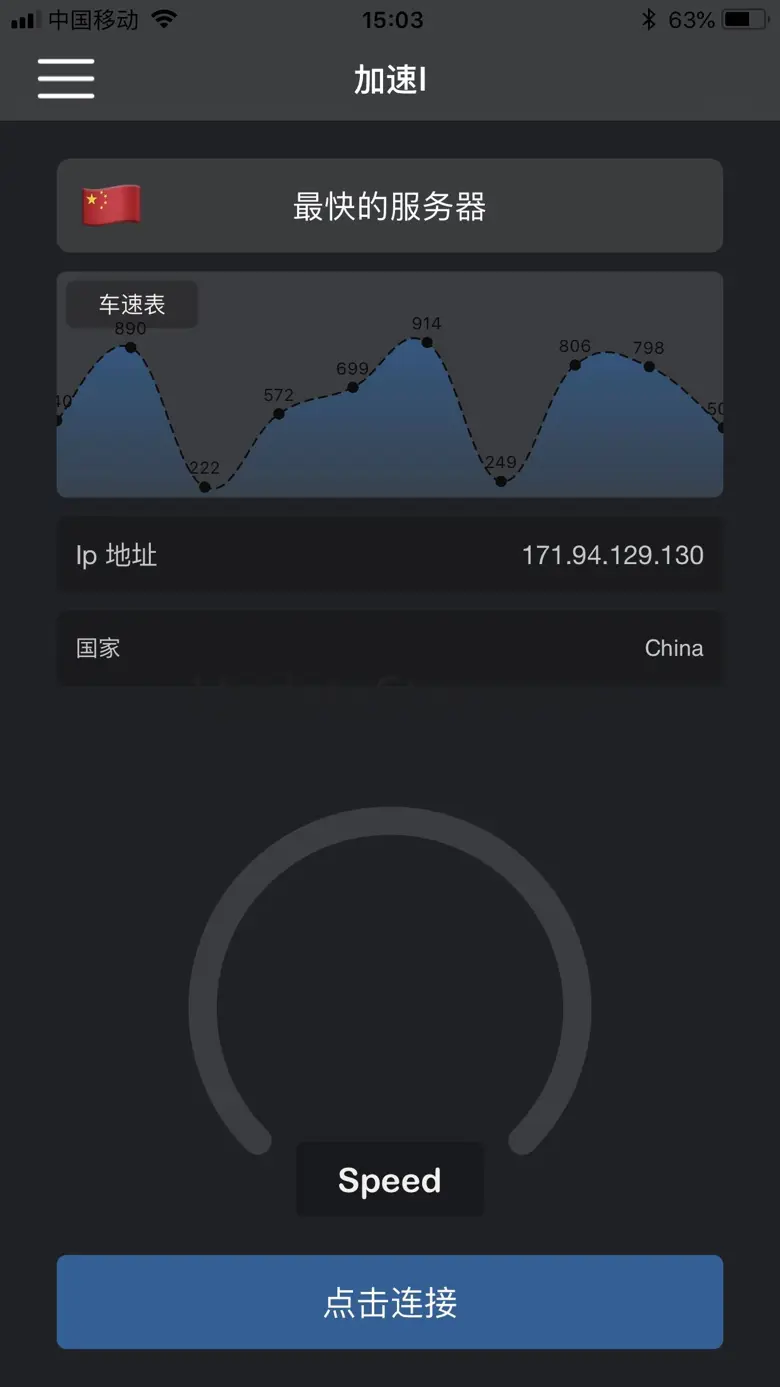 33加速 /Internet Accelerator 1.1