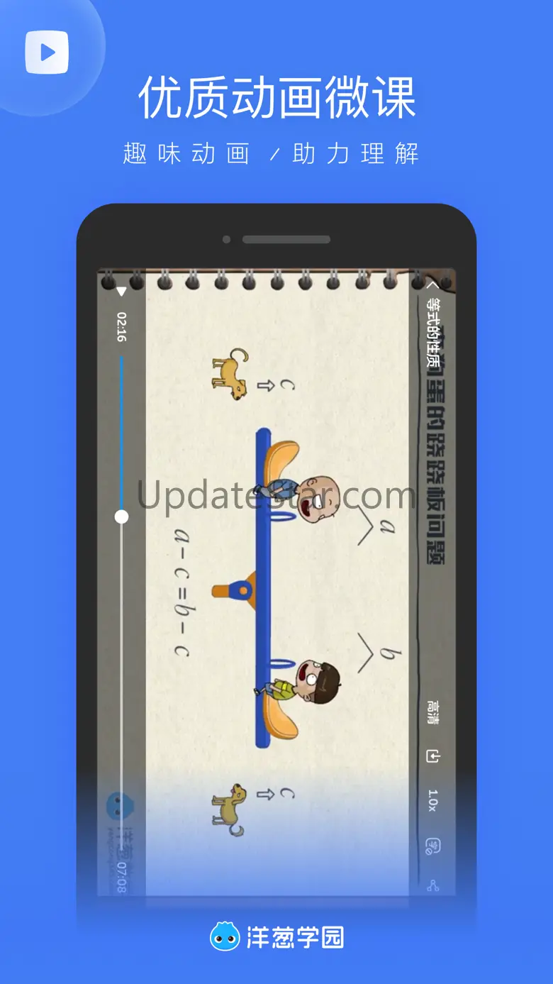 洋葱学园教师版 - 小初高老师智能教学助手 2.12.0