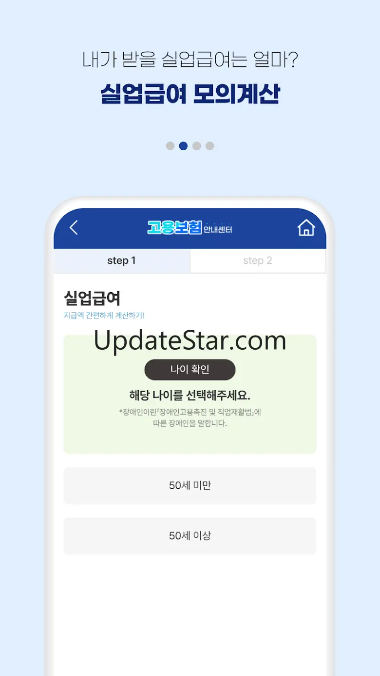 고용보험 실업급여 신청조건 가입이력조회 6.0