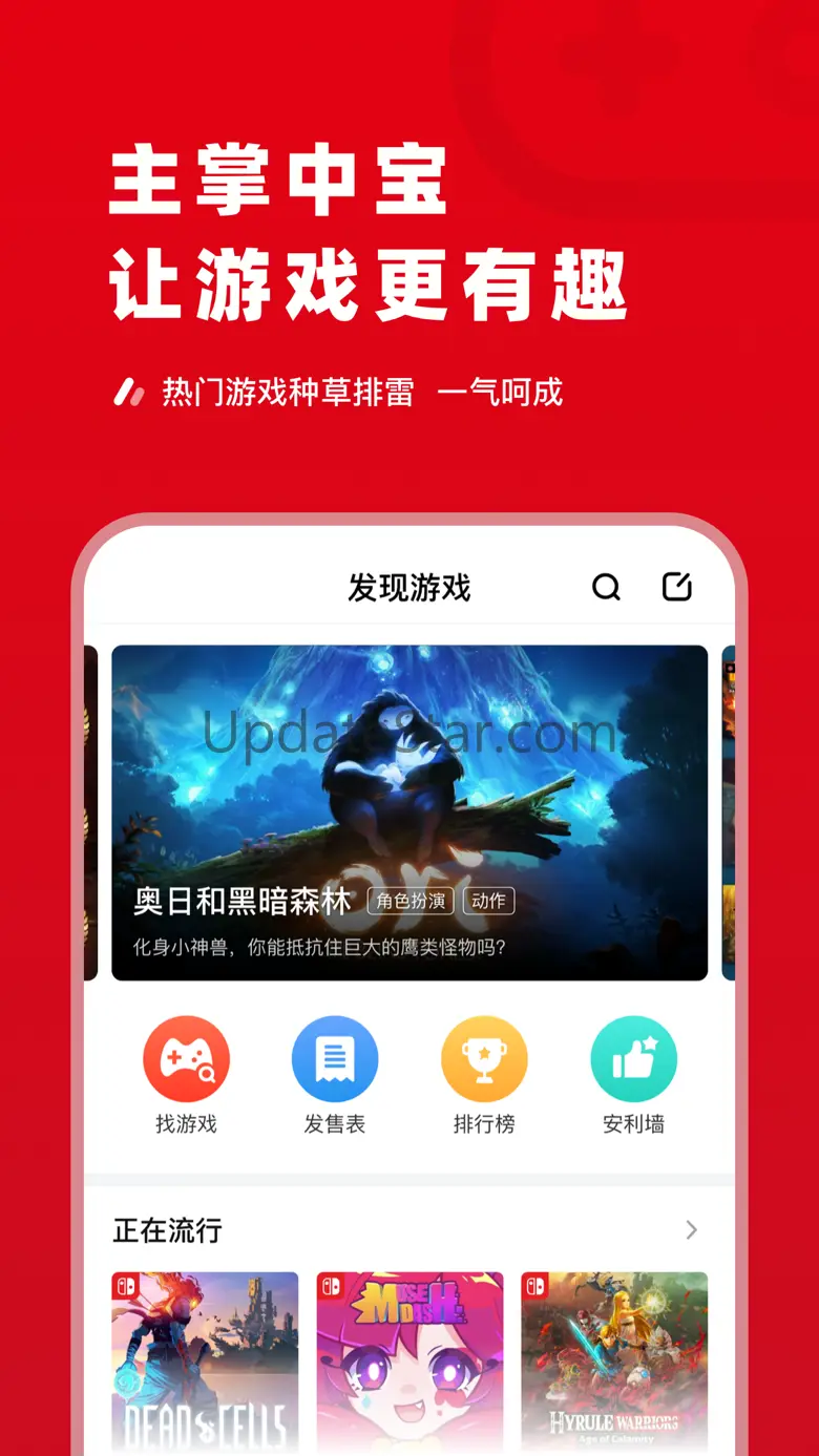 Switch主掌中宝-Switch游戏比价查询助手 3.0.2