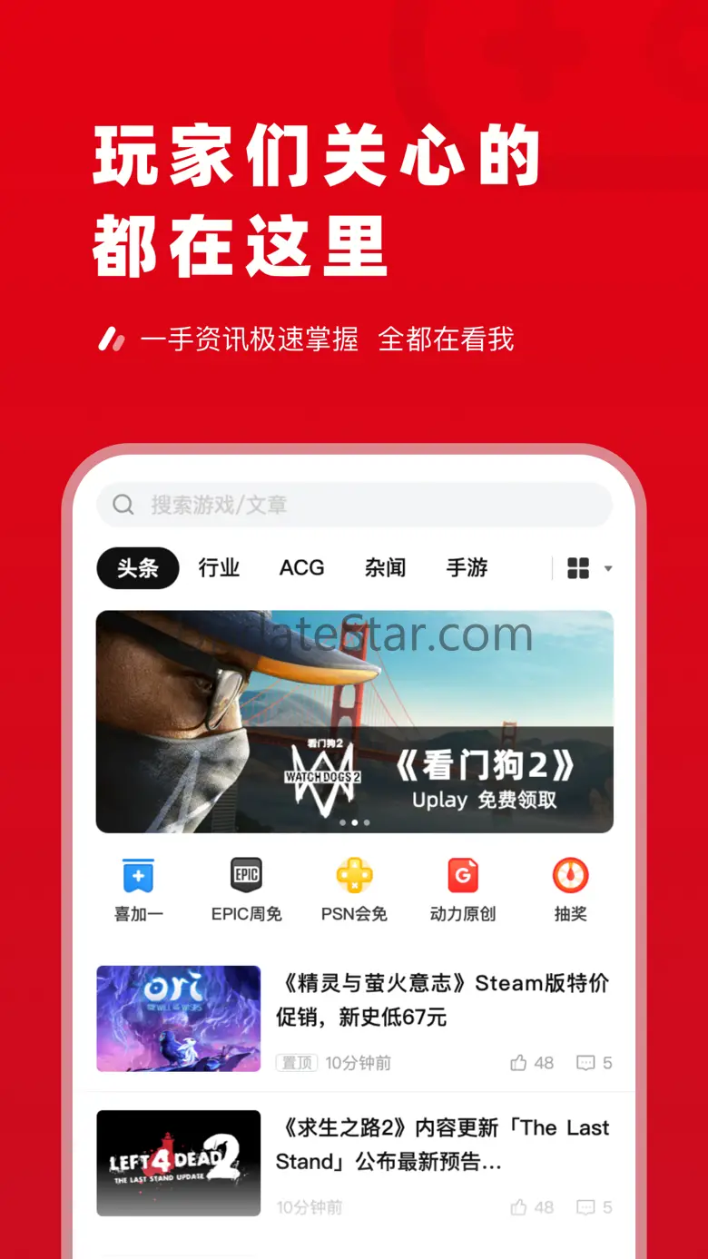 Switch主掌中宝-Switch游戏比价查询助手 3.0.2