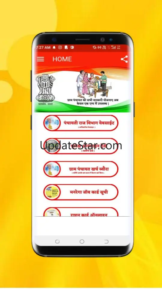 Gram Panchayat Yojna 1.0.1