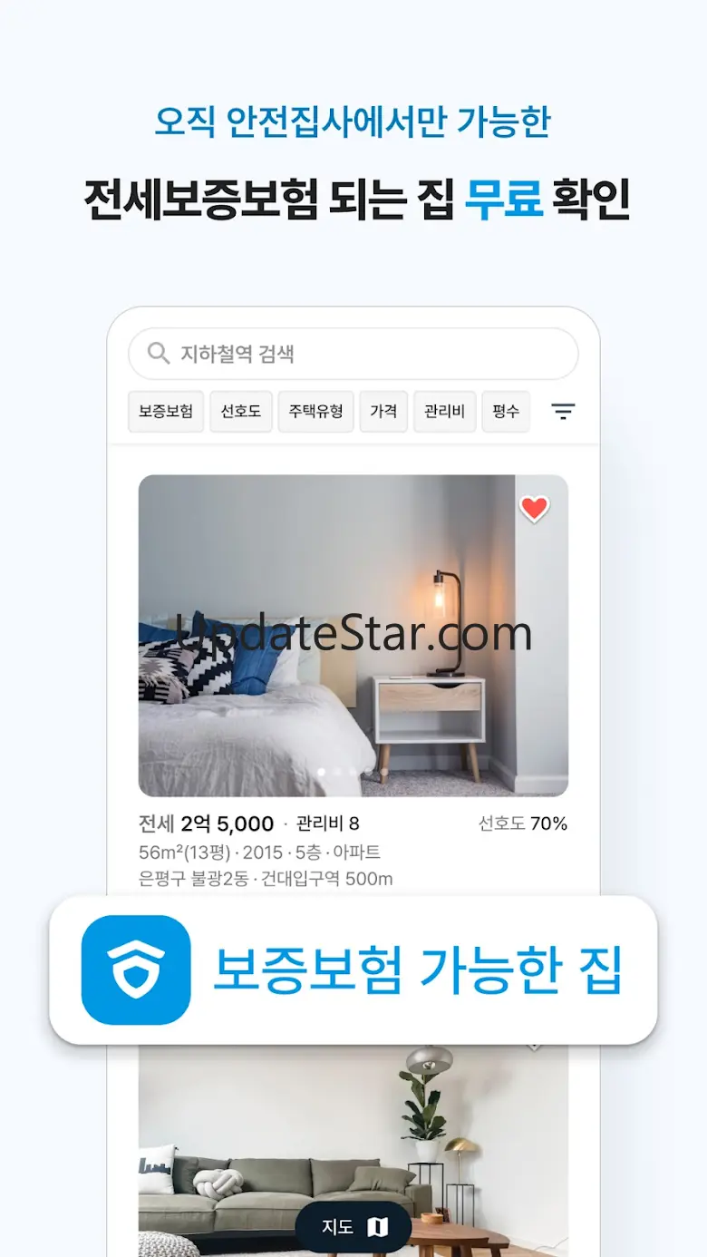 안전집사 - 부동산앱, 원룸, 투룸, 빌라, 아파트 3.0.2
