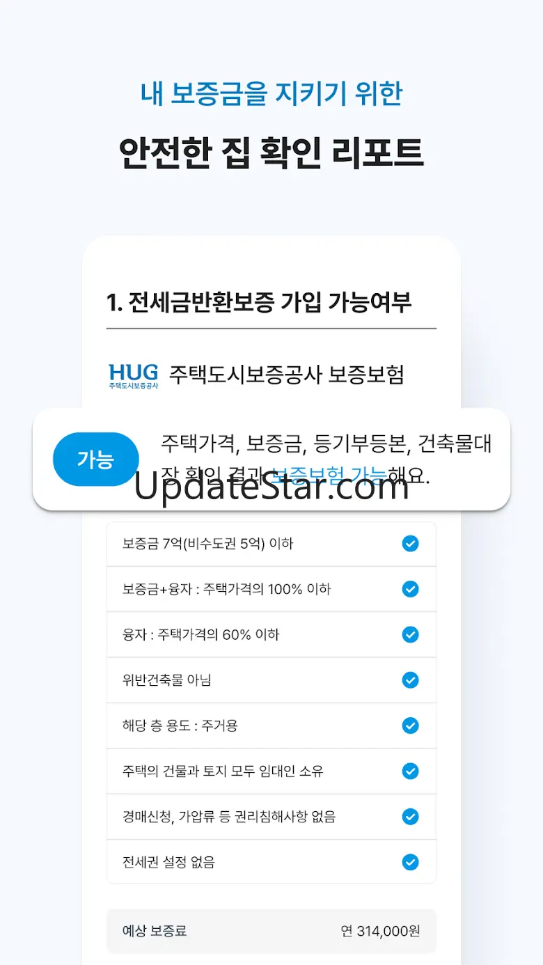 안전집사 - 부동산앱, 원룸, 투룸, 빌라, 아파트 3.0.2