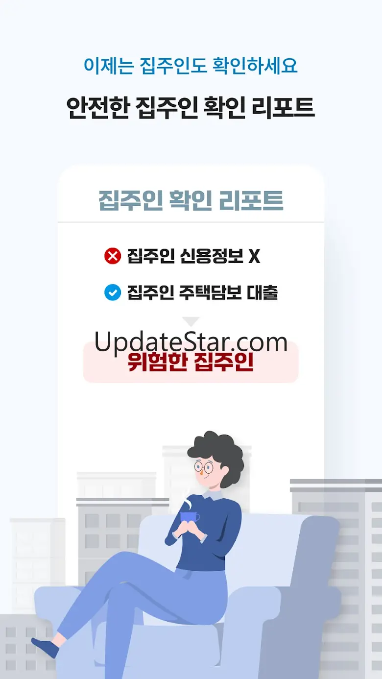 안전집사 - 부동산앱, 원룸, 투룸, 빌라, 아파트 3.0.2