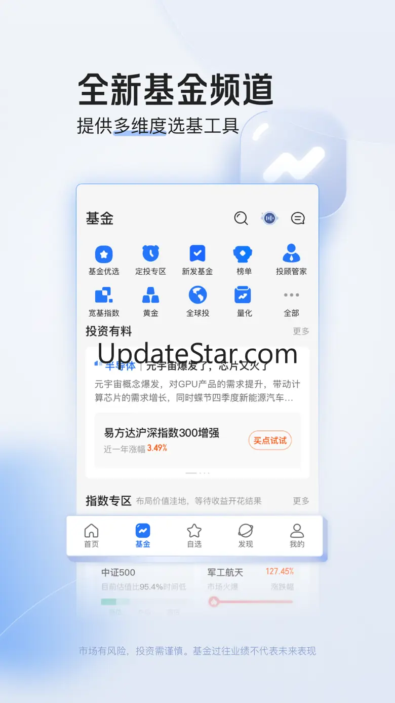 陆基金 8.50.0.0