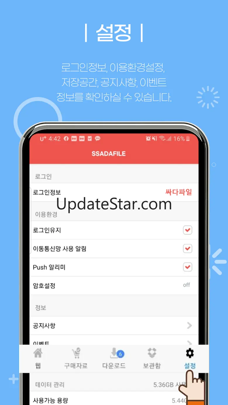 싸다파일 - 최신 영화/드라마/동영상/만화 1.0.12