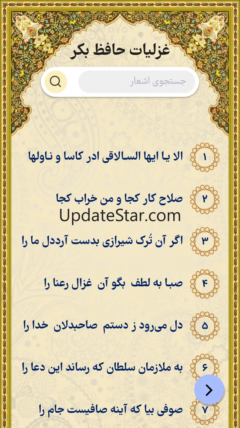 Hafez Bekr 2.0.1