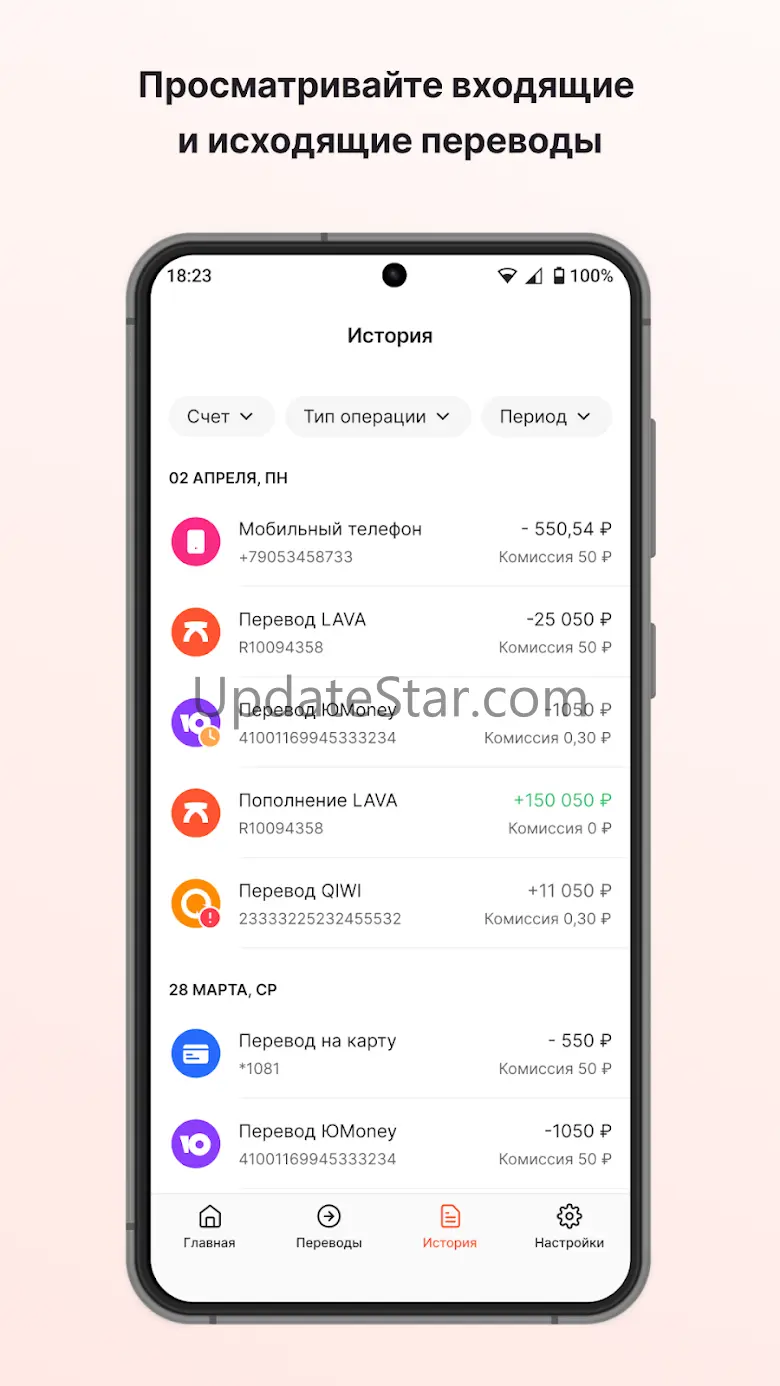 LAVA - электронный кошелек 1.2.0