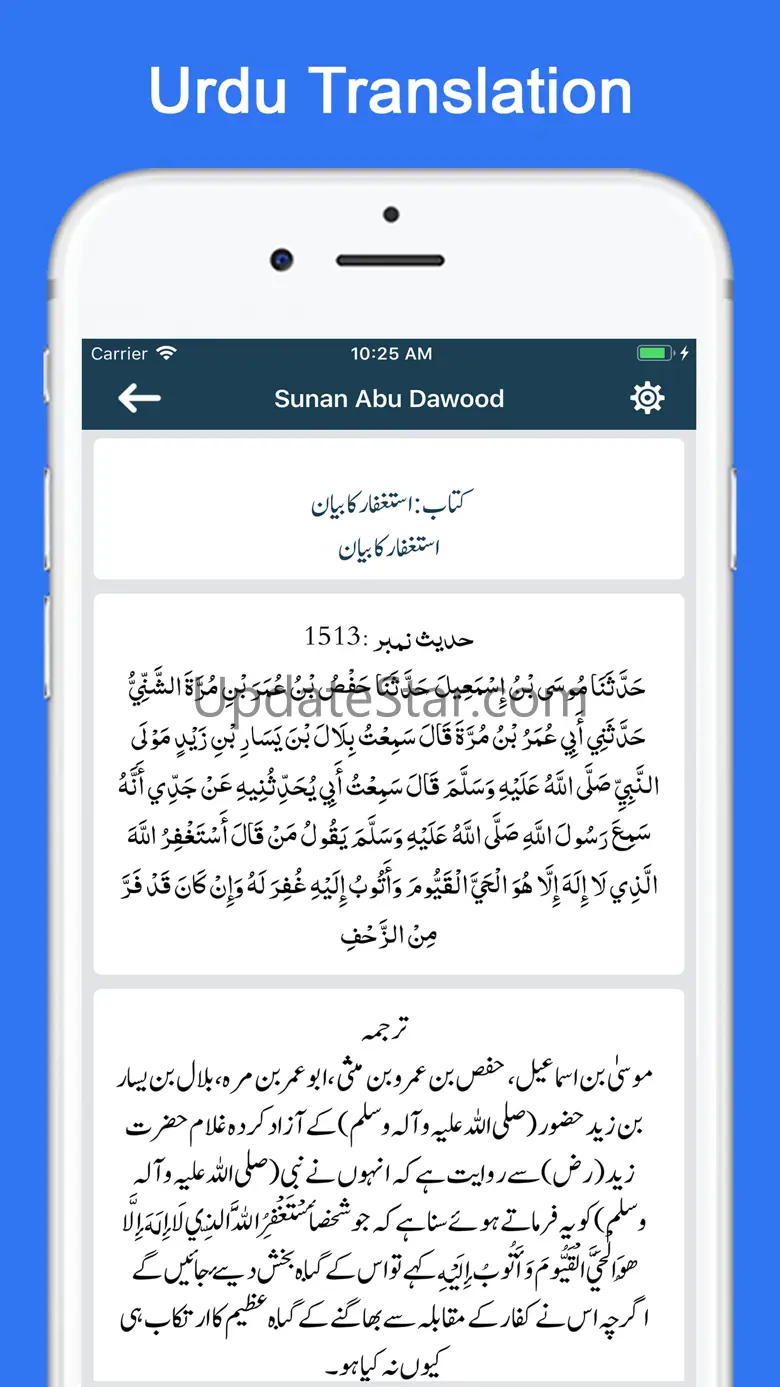 Kutab al Sittah - Hadith Books 1.0
