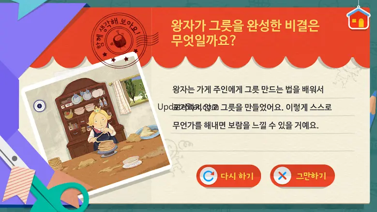 스마트 이야기독서 [A단계]