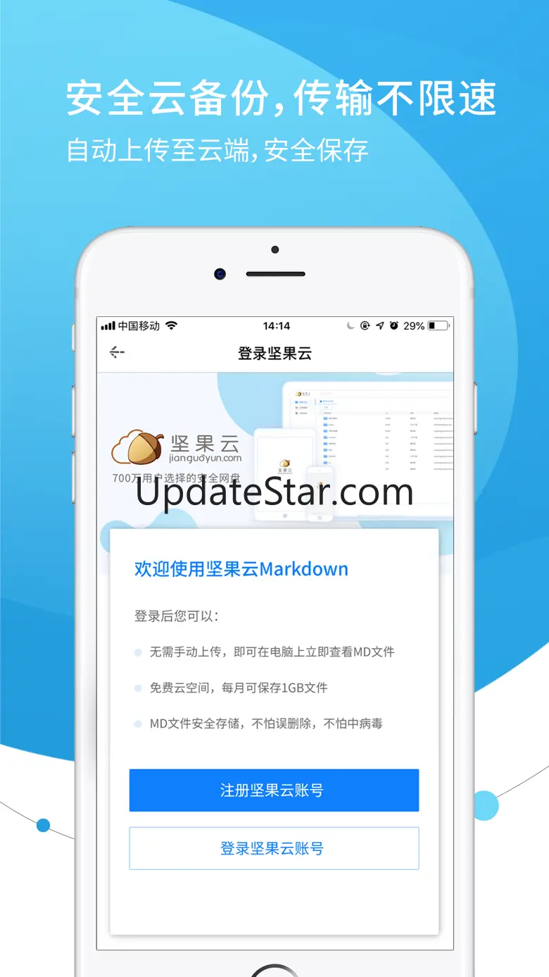 坚果云Markdown - 文档管理编辑器 1.3.11