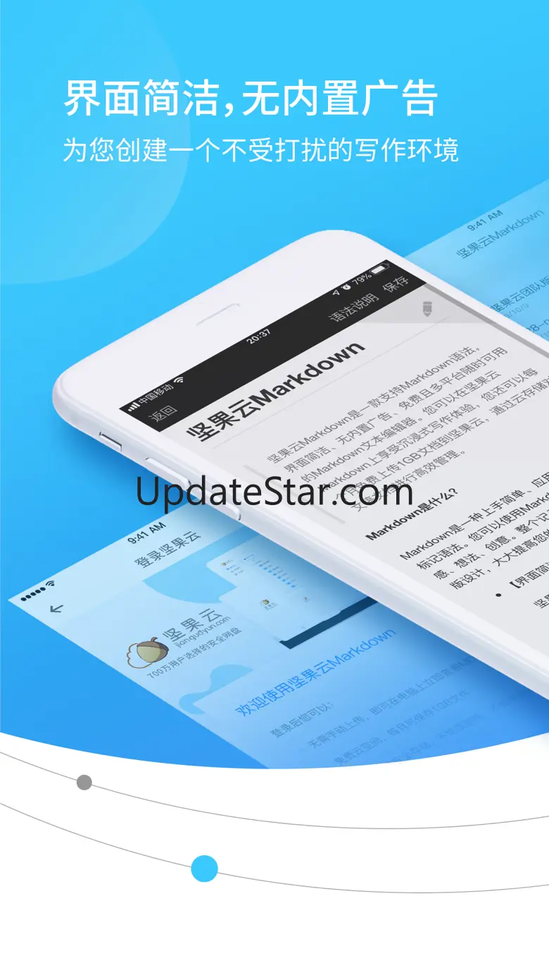 坚果云Markdown - 文档管理编辑器 1.3.11