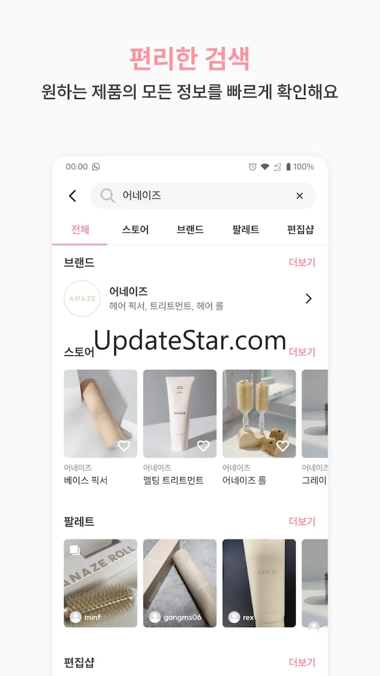 헤메코랩 - 매일 만나는 뷰티의 모든 것 1.0.17
