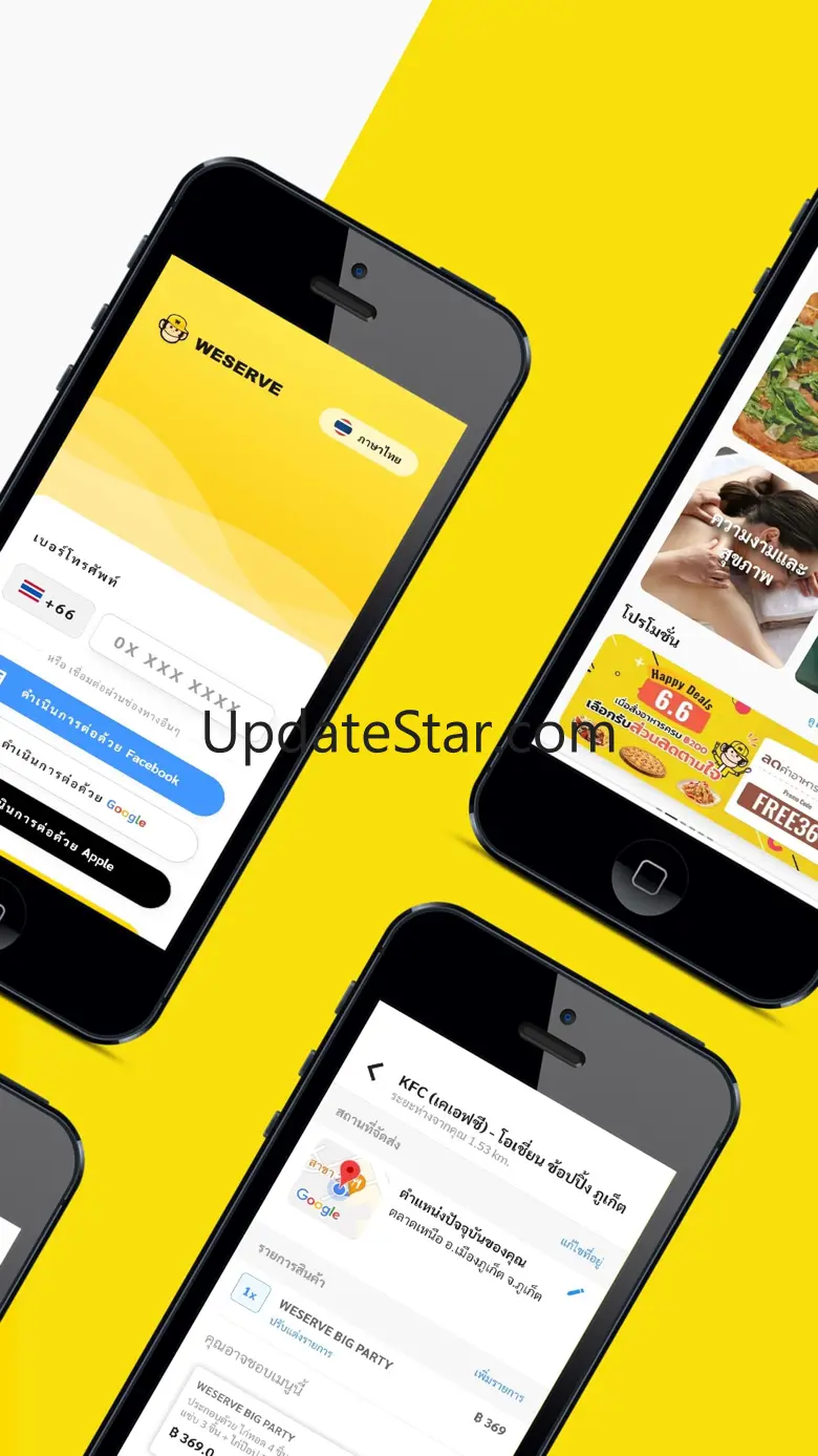 WESERVE 5.4.2