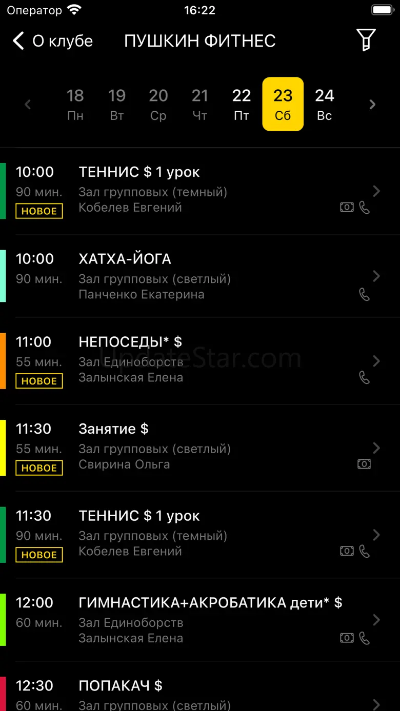 PUSHFIT-fitness club 5.19