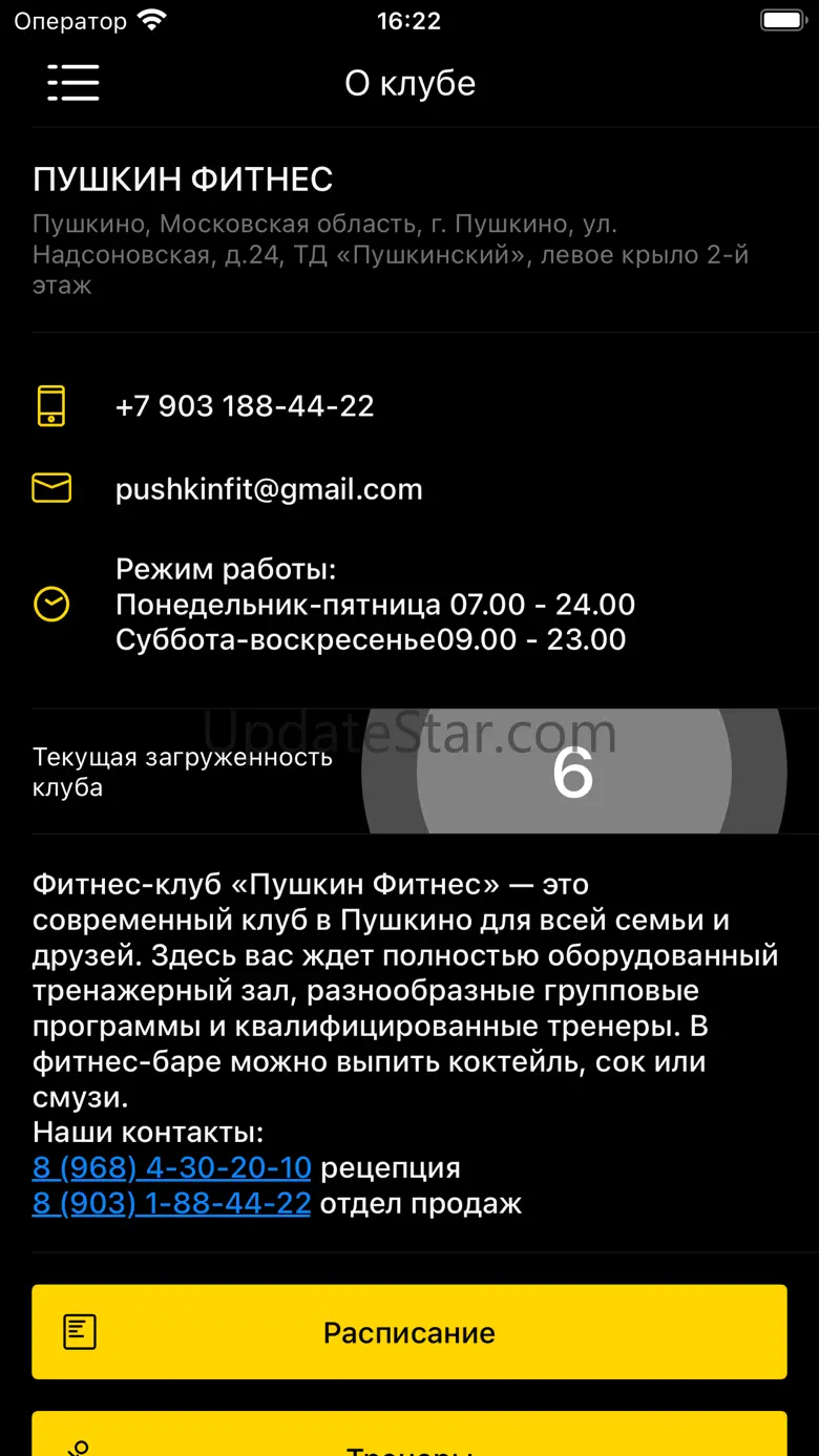 PUSHFIT-fitness club 5.19