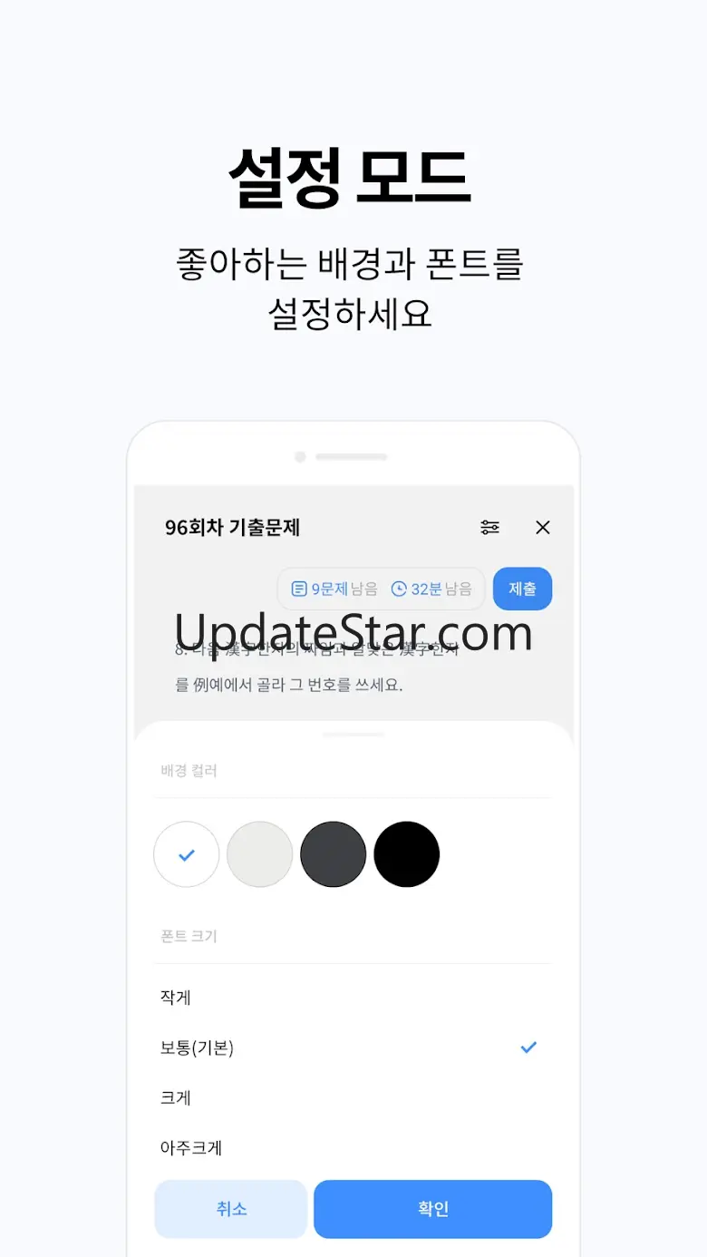 한자능력검정시험 기출문제 - 급수별 한자 문제은행 1.0.49.2