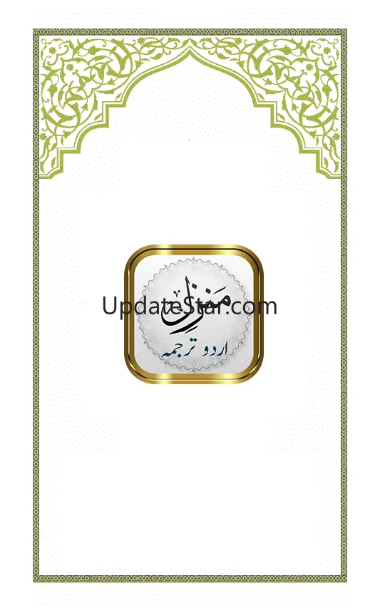 Manzil + Urdu 1.22