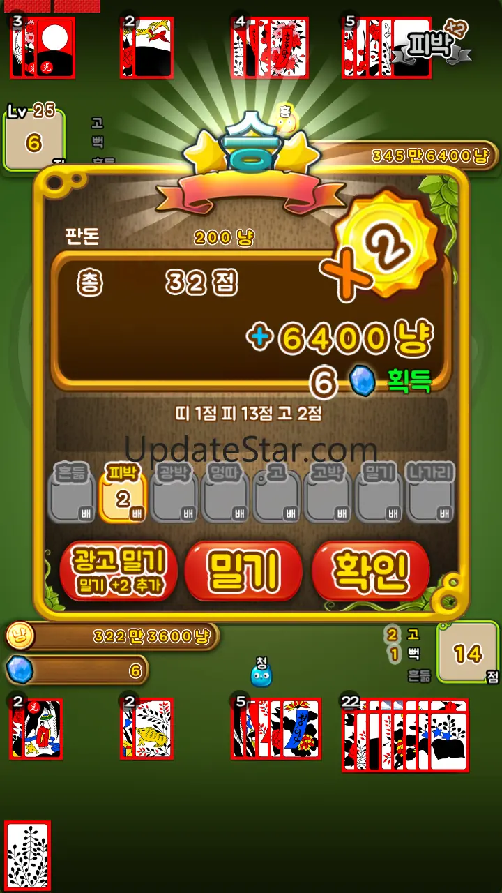 열혈 맞고 (빠르고 경쾌한 고스톱) 2.7