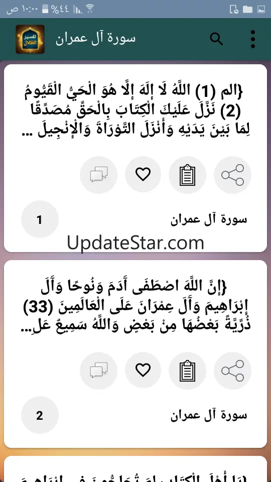 في ظلال القرآن