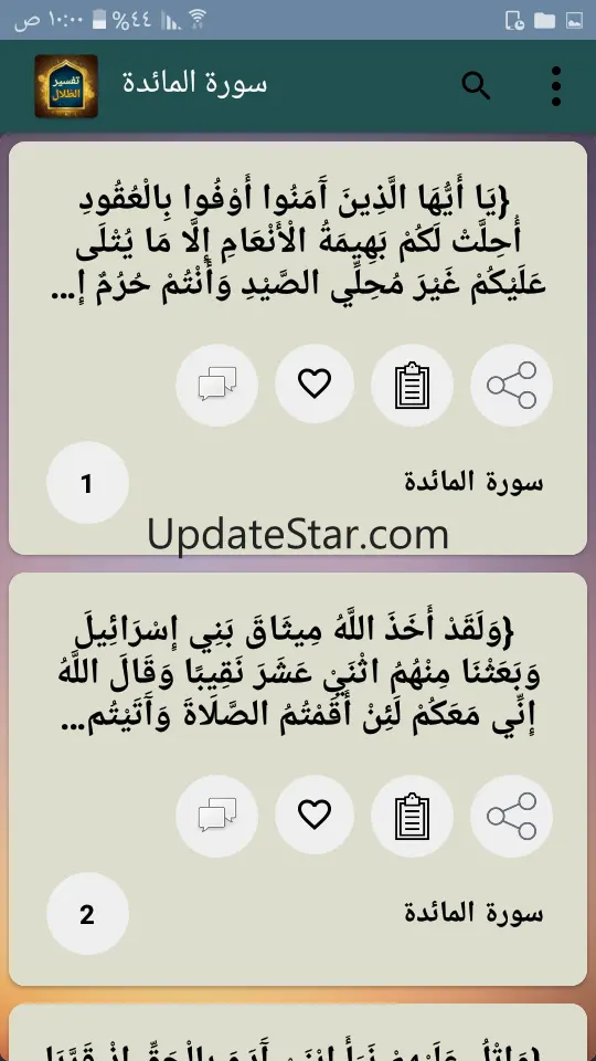 في ظلال القرآن