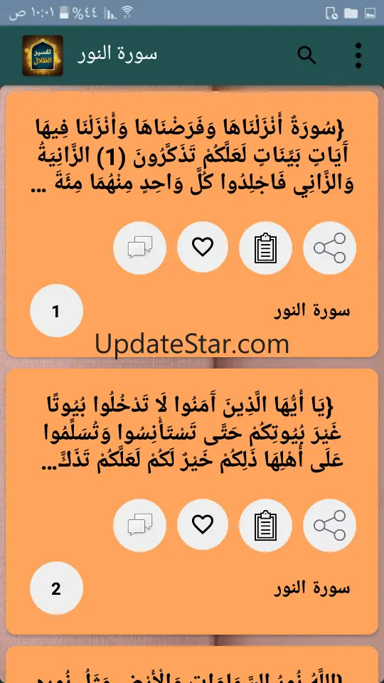 في ظلال القرآن