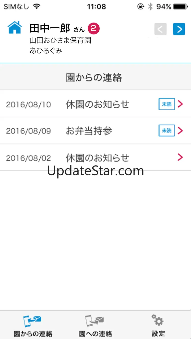 らくらく園児管理 3.0.1