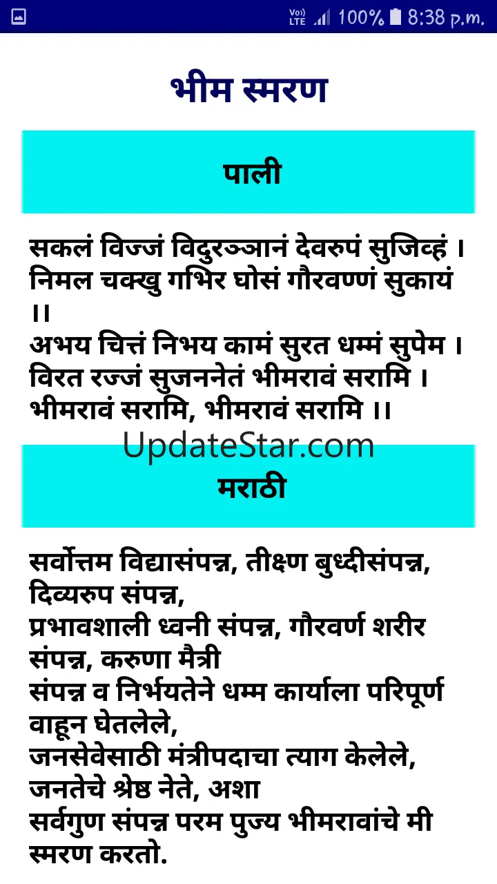 Buddha Vandana with Audio Clip 1.9