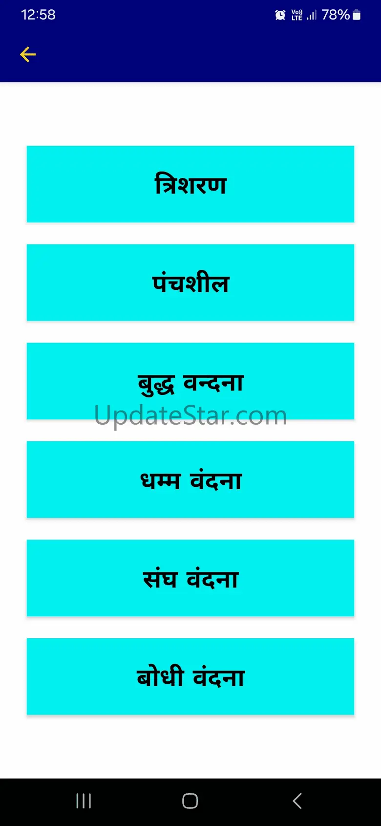 Buddha Vandana with Audio Clip 1.9