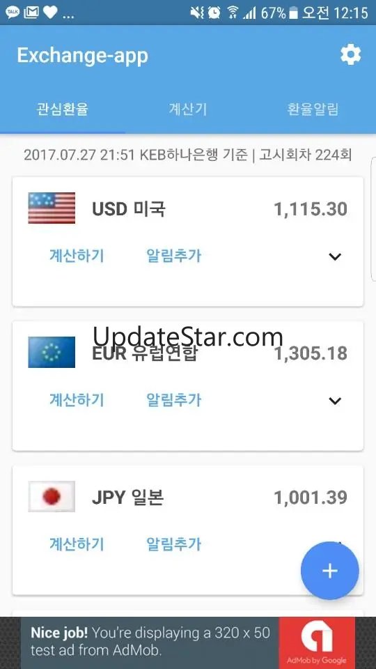 환율알리미 1.6