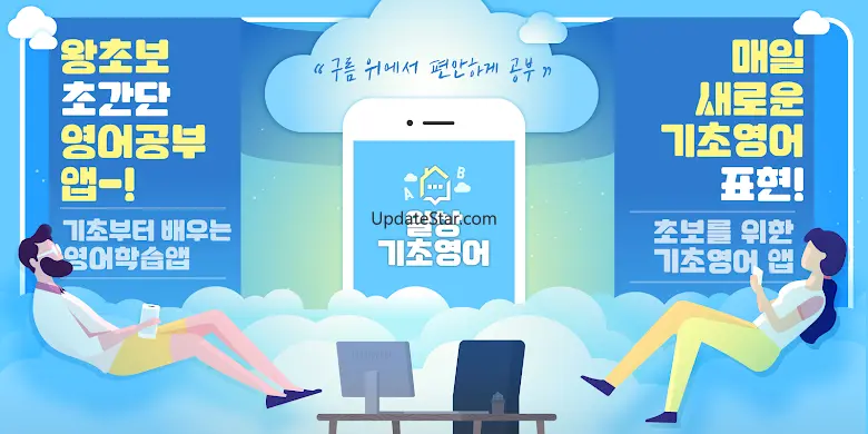 일상 기초 영어- 초보영어학습, 영어 단어, 생활 회화