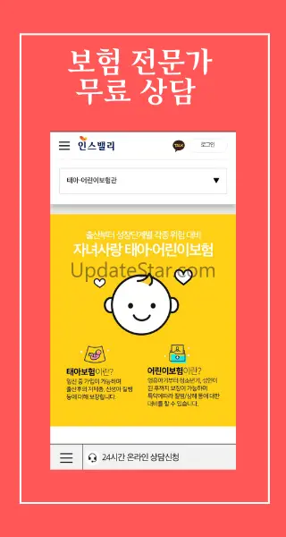 보험 비교 내보험찾기 내보험조회