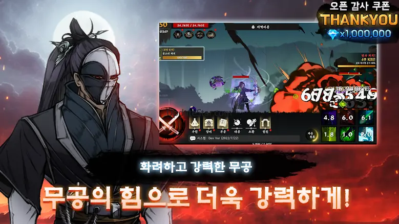 싸울아비 키우기 : 방치형 액션 RPG
